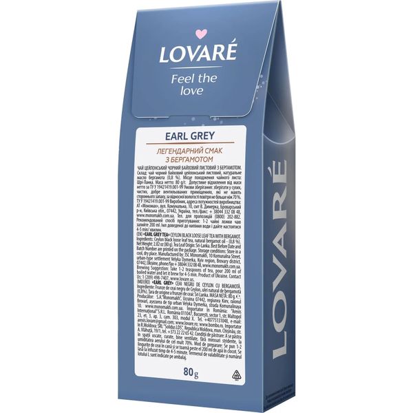 Чай чорний цейлонський Lovare Earl Grey з натуральним маслом бергамоту, листовий 80 г 01823 фото