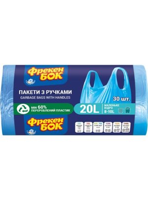 Пакеты для мусора Фрекен Бок с ручками, синие, 20 л/30 шт (30шт/ящ) 30589 фото