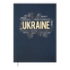 Ежедневник недатированный UKRAINE, A5, темно-синий BM.2021-03 фото