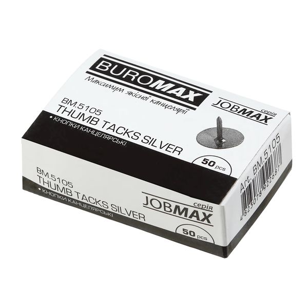 Кнопки никелированные Buromax, 50 штук BM.5105 фото