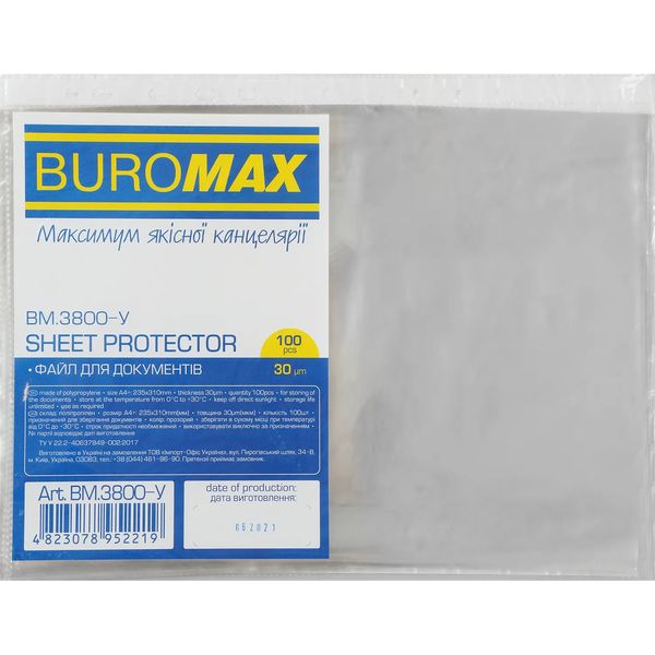 Файл для документів Buromax, А4+, 30 мкм, 100 штук BM.3800-y фото