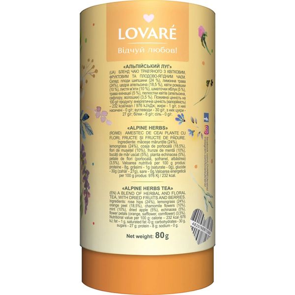 Чай листовий Lovare Alpen Herbs 80 г 71369 фото