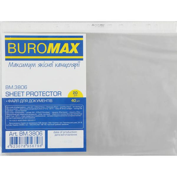 Файл для документів Buromax FIX, А4, 40 мкм, 20 штук BM.3806 фото