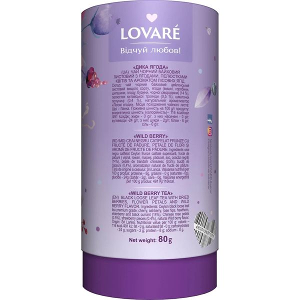 Чай чорний листовий Lovare Wild Berry 80 г 71277 фото