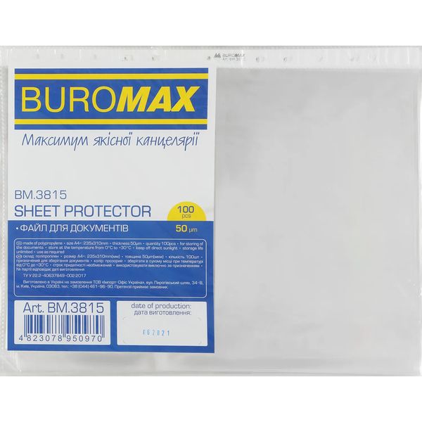 Файл для документів Buromax, А4+, 50 мкм, 100 штук BM.3815 фото