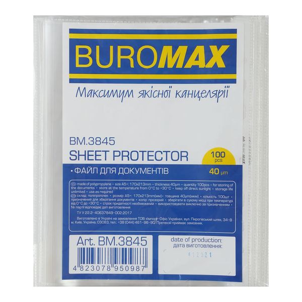 Файл для документів Buromax, А5, 40 мкм, 100 штук BM.3845 фото