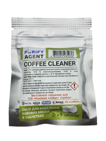 Таблетки от кофейных масел Purify Agent Coffee Cleaner 18 г (9 шт) 85036 фото