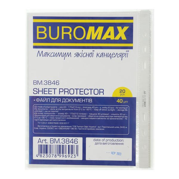 Файл для документів Buromax, А5, 40 мкм, 20 штук BM.3846 фото