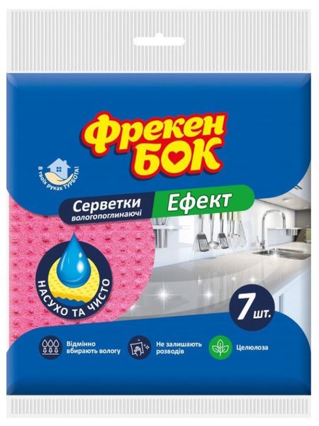 Серветки вологопоглинаючі Фрекен Бок Ефект 7 шт/упаковка (26 шт/ящ) 46658 фото