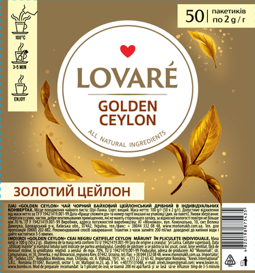 Чай черный Lovare Ceylon 50 пакетов 75435 фото